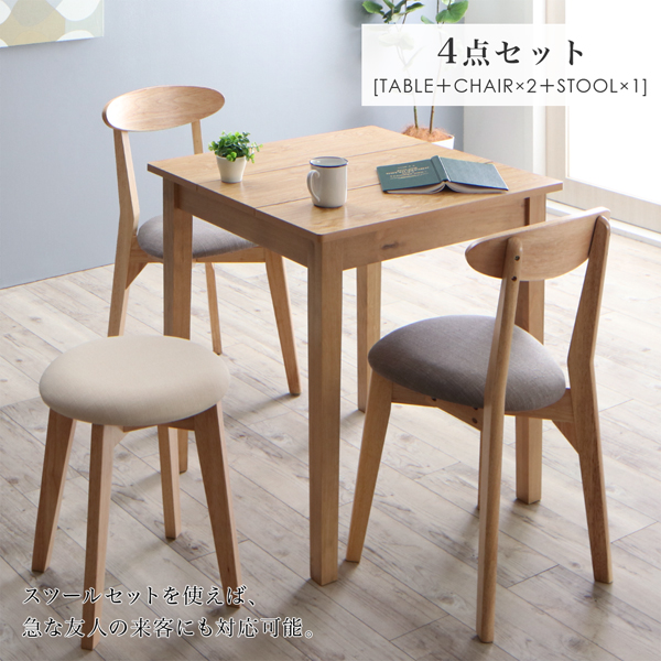 ダイニング３点セット　（テーブル＋チェア２脚）（ナチュラル/ブラウン）　SH-8620　ダイニングチェア　ファブリック　天然木 [幅90cm] ダイニングテーブルセット 2人掛け 3点セット 北欧 カフェ